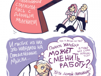 Превью выпуска №4