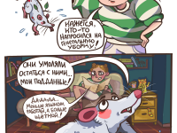 Превью выпуска №10