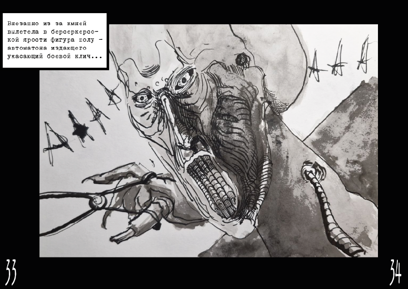 Комикс Orgasmagonium: выпуск №18