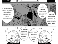 Превью выпуска №32