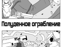 Превью выпуска №48