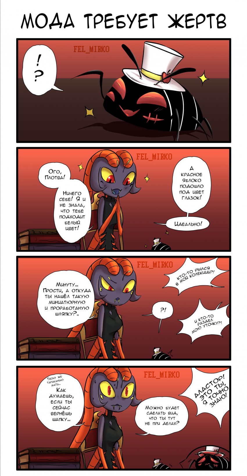 Мода требует жертв