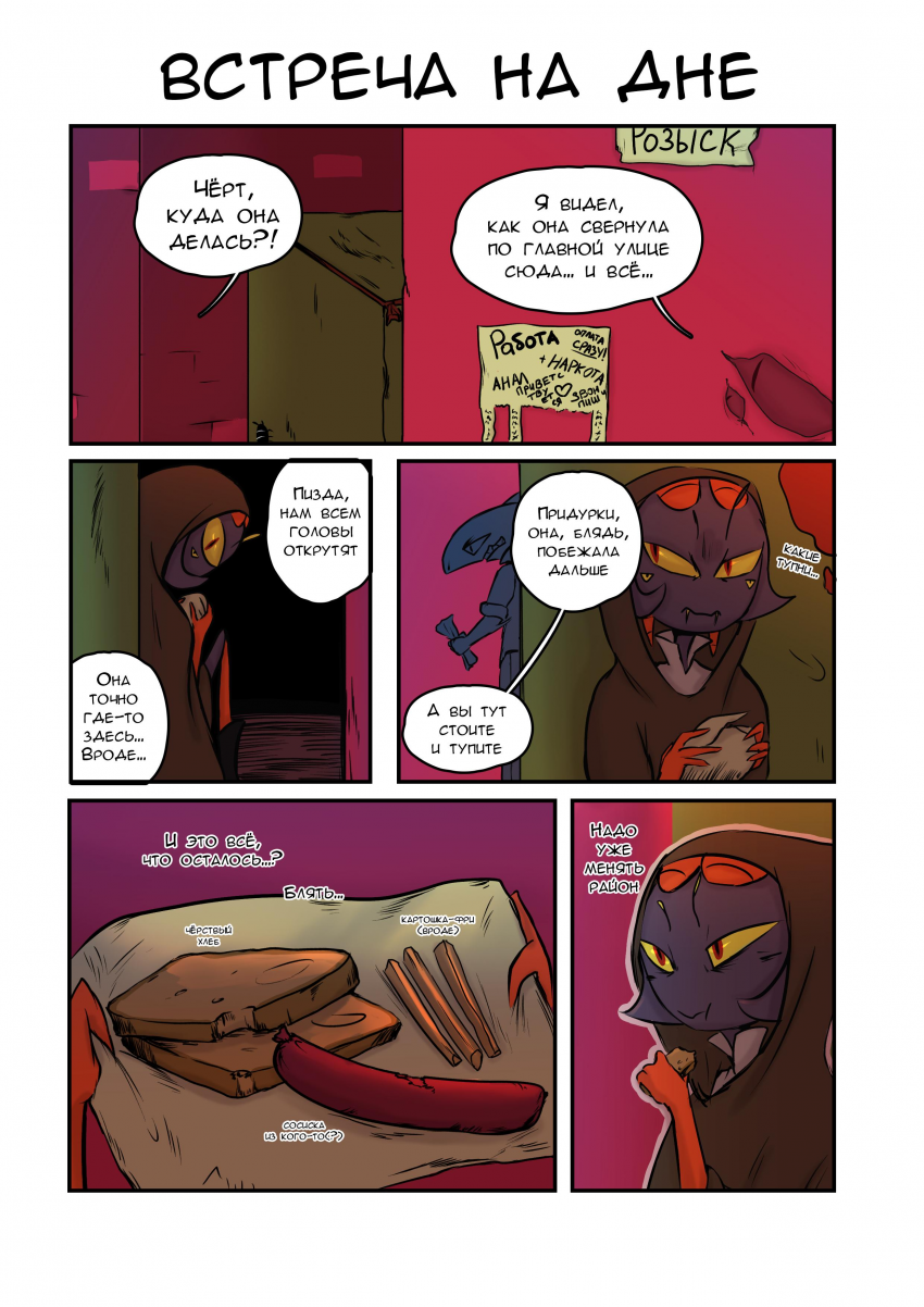 Предыстория №1 1/3