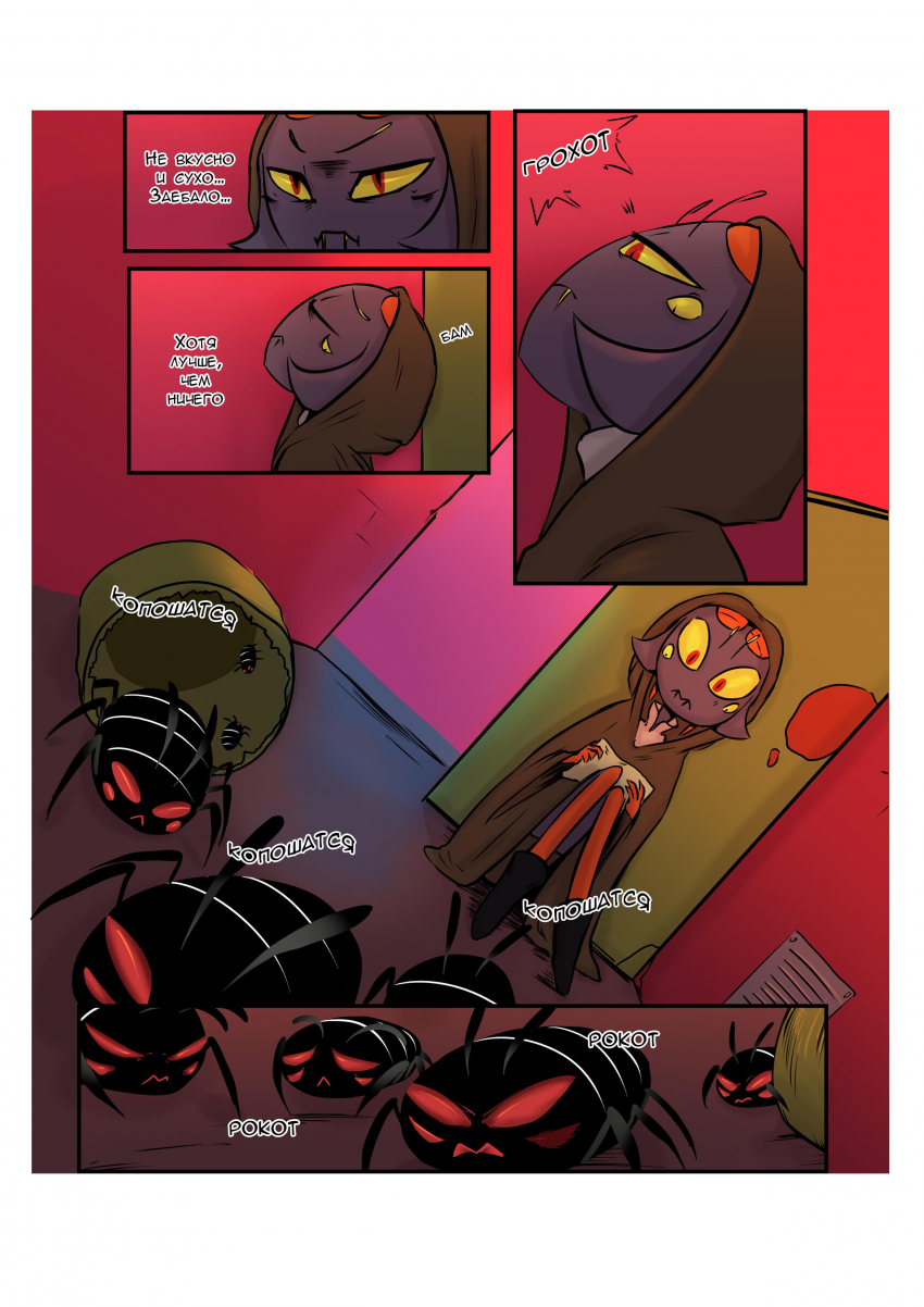 Предыстория №1 2/3