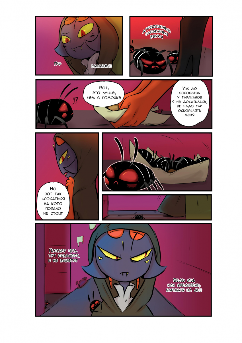 Предыстория №1 3/3