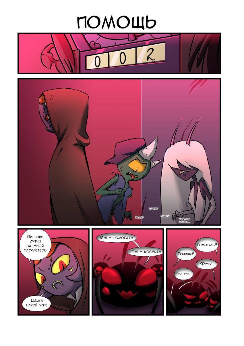 Предыстория №2 1/3