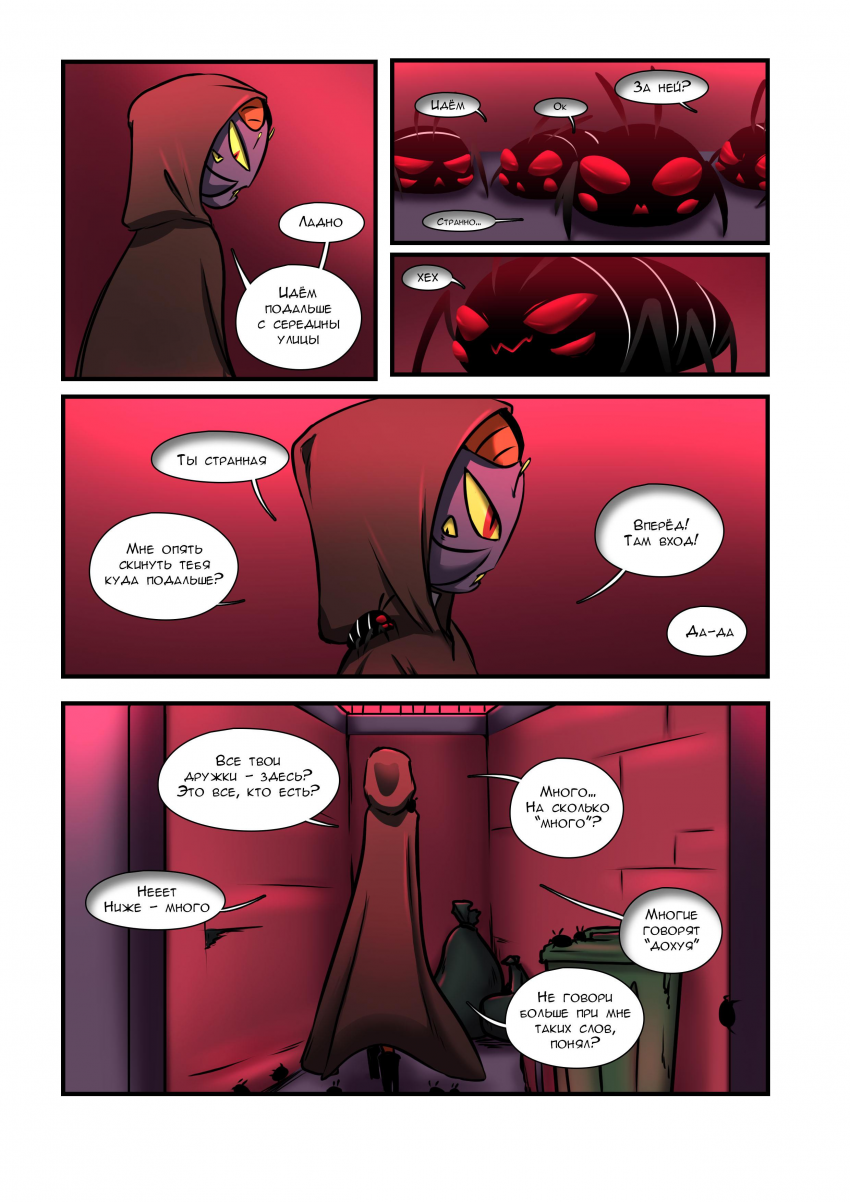 Комикс Отель Хазбин - Адские истории: выпуск №22