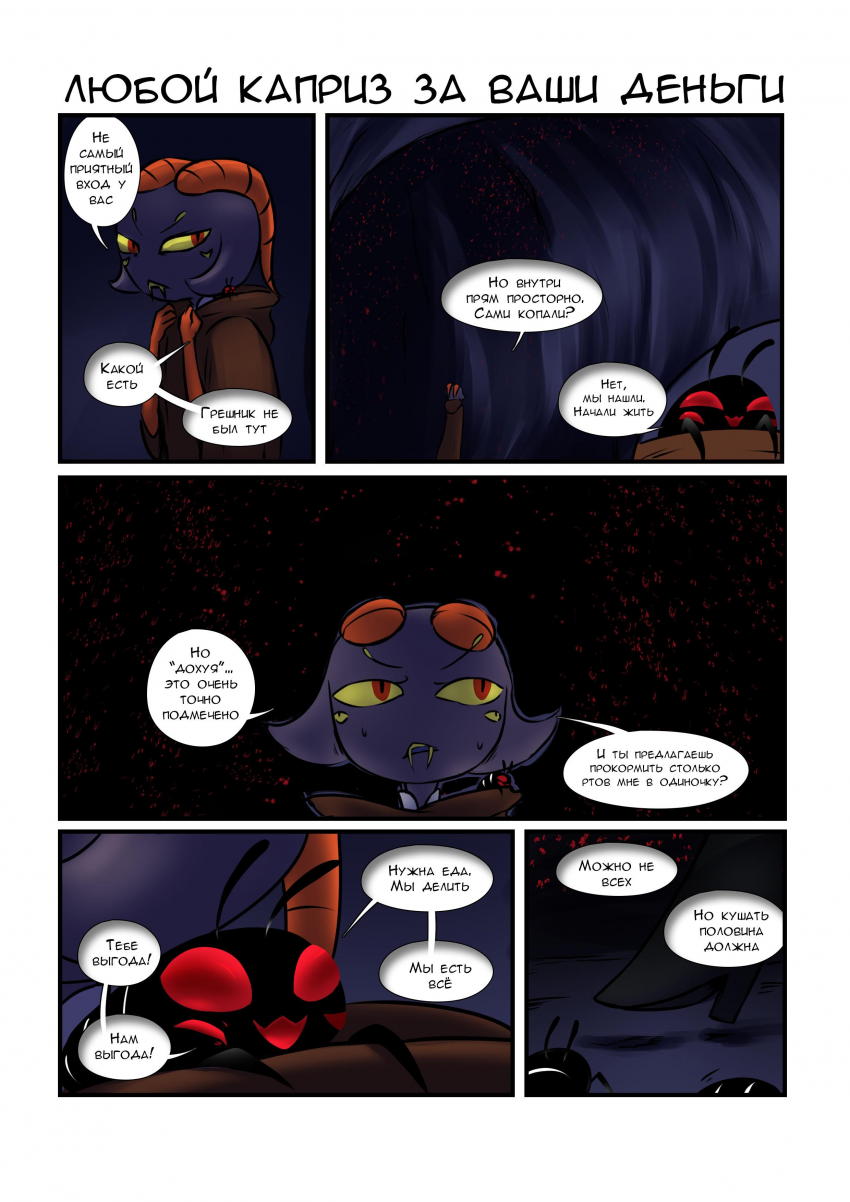 Предыстория №3 1/3