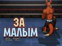 Превью выпуска №1