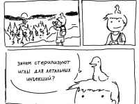 Превью выпуска №2