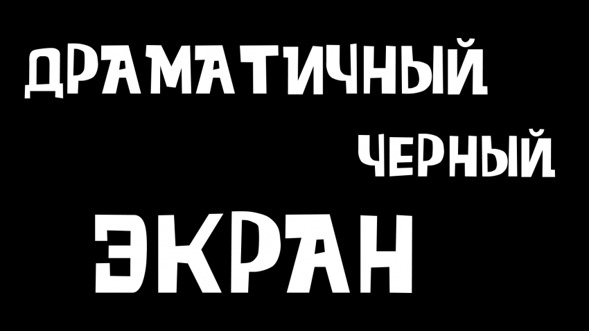 Комикс Говорят Космос Пахнет Бананами: выпуск №37