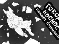 Превью выпуска №1