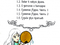 Выпуск №2: Оглавление
