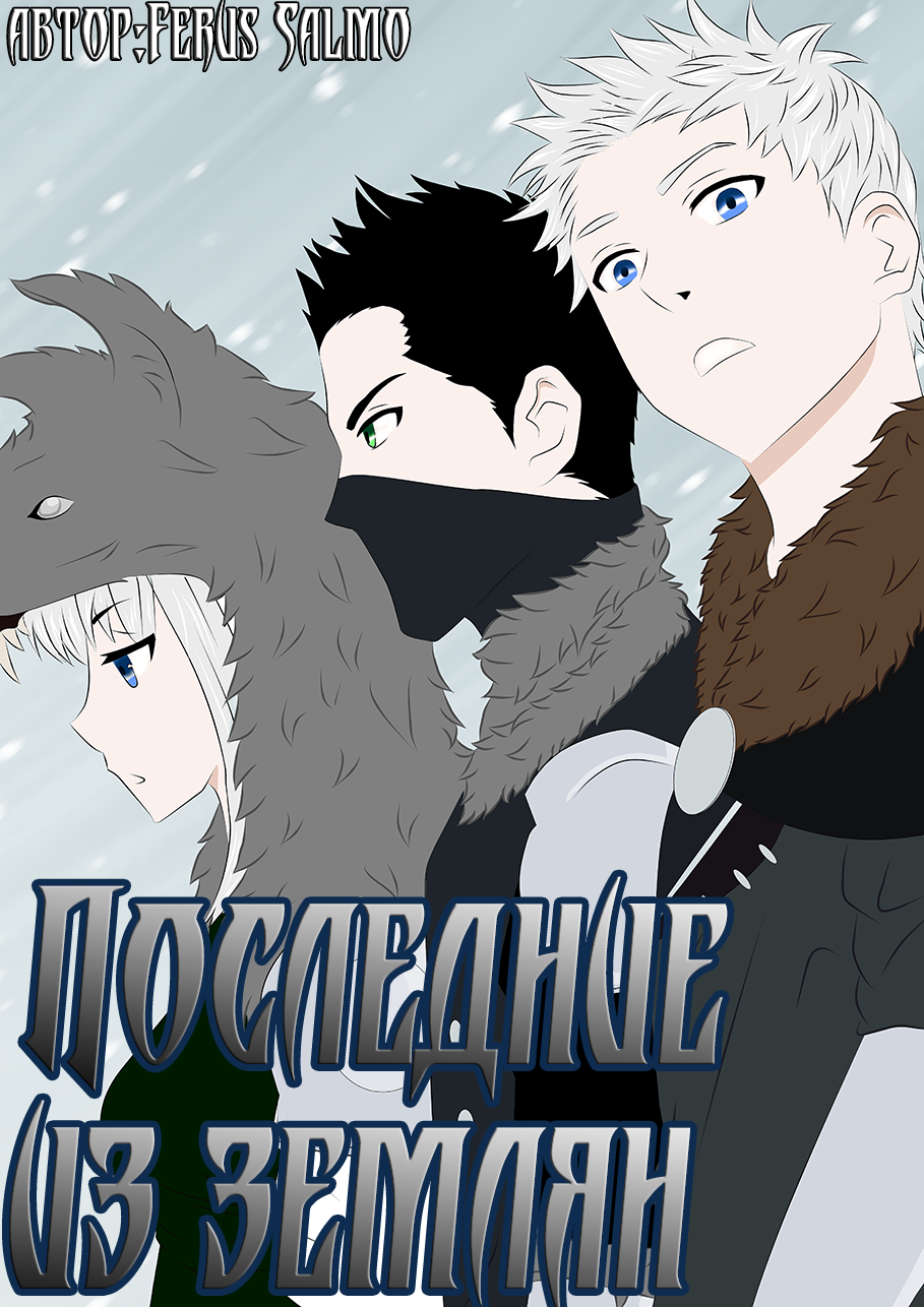 Мы должны спасти ее!