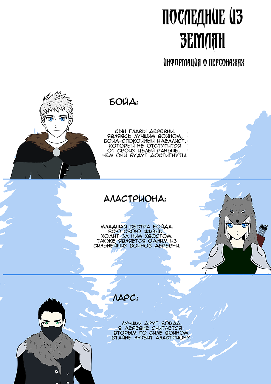 Комикс The Last of the Earthmen: выпуск №2