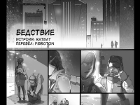 Превью выпуска №1