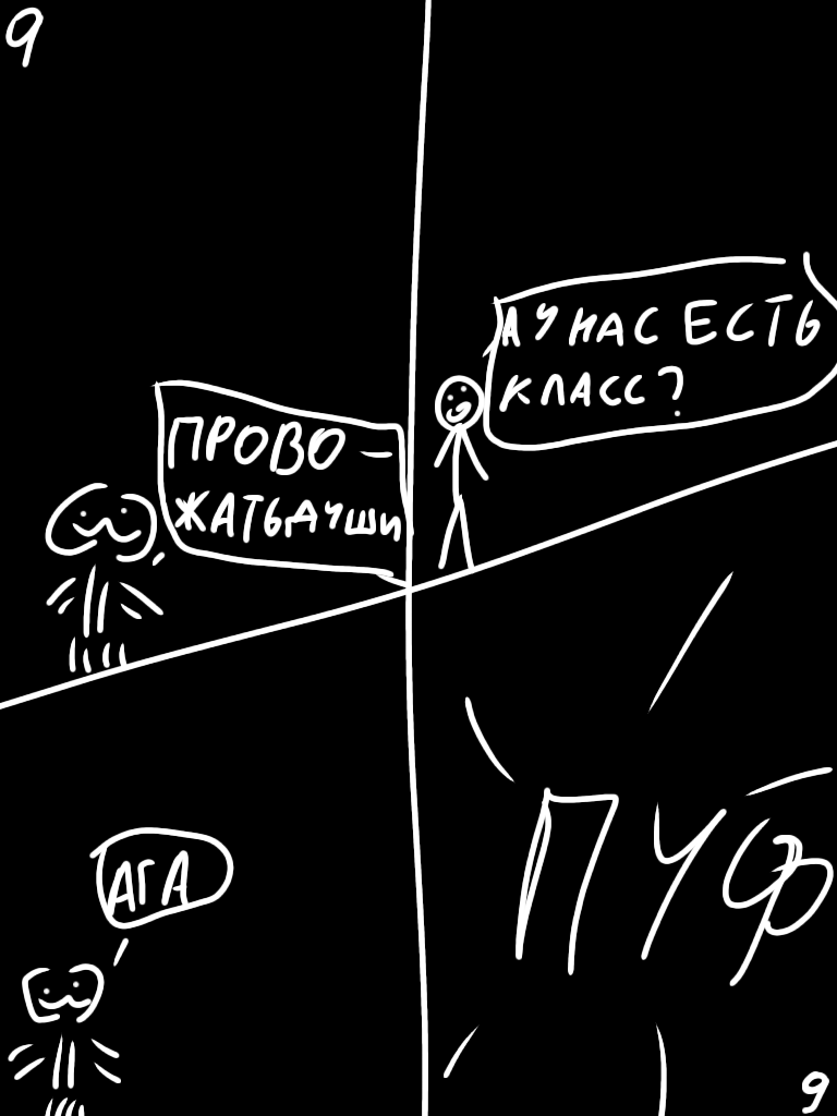 Комикс Ученик смерти: выпуск №10