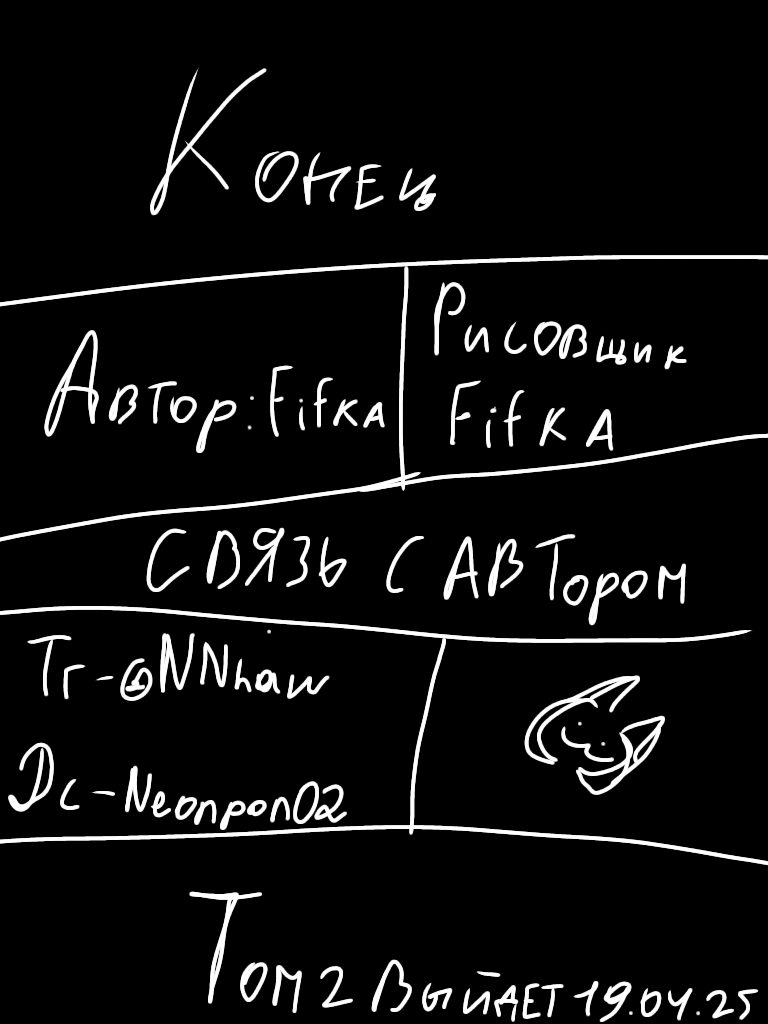 Комикс Ученик смерти: выпуск №13