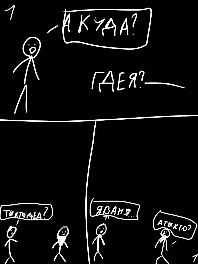 Комикс Ученик смерти ТОМ 2: выпуск №2