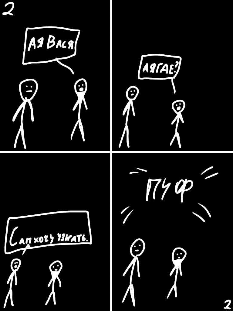 Комикс Ученик смерти ТОМ 2: выпуск №3