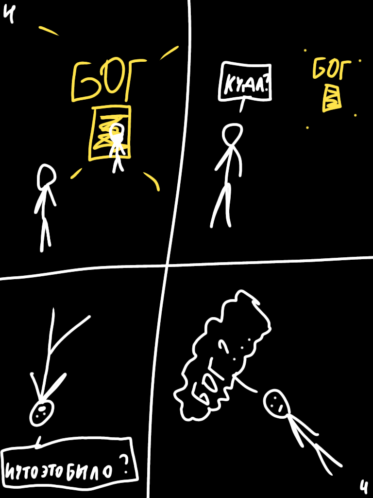 Комикс Ученик смерти ТОМ 2: выпуск №5