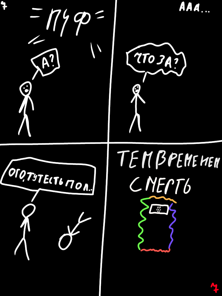 Комикс Ученик смерти ТОМ 2: выпуск №8