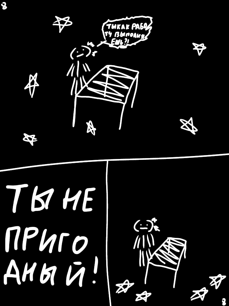 Комикс Ученик смерти ТОМ 2: выпуск №9