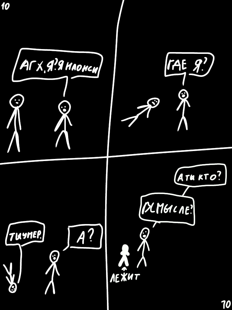 Комикс Ученик смерти ТОМ 2: выпуск №11