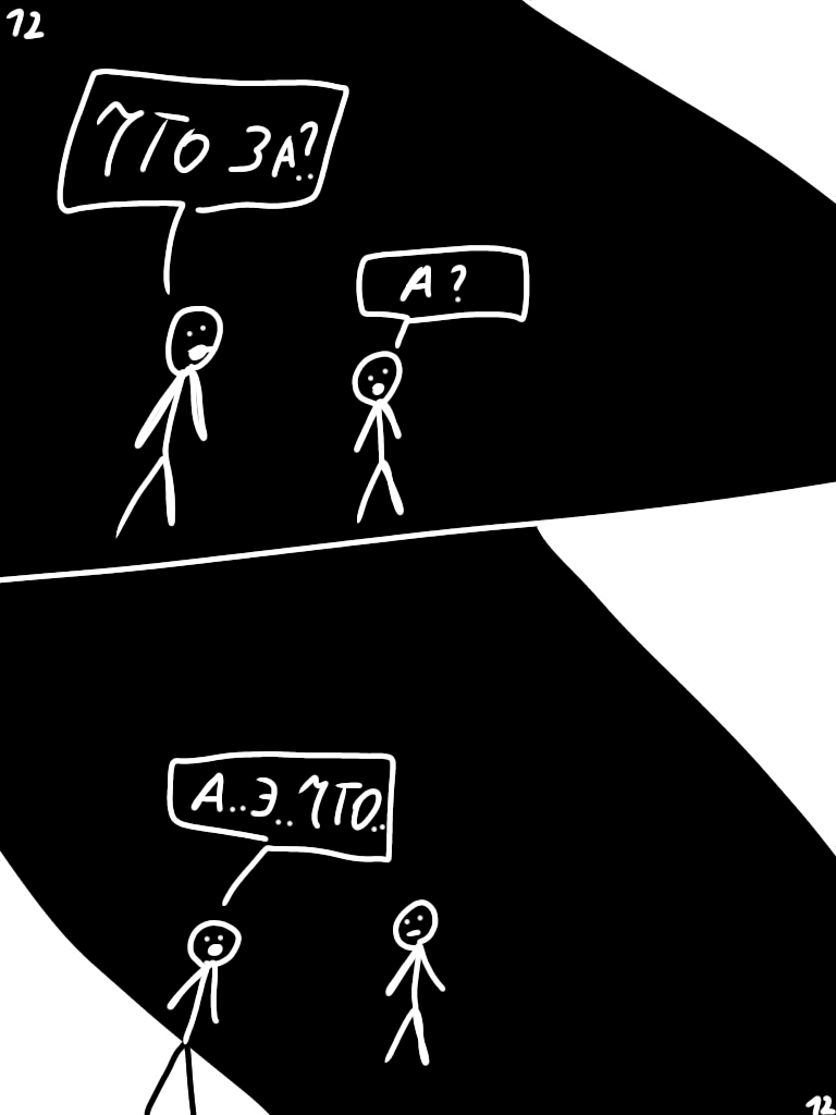 Комикс Ученик смерти ТОМ 2: выпуск №13