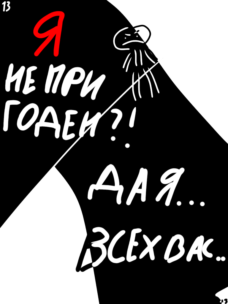 Комикс Ученик смерти ТОМ 2: выпуск №14