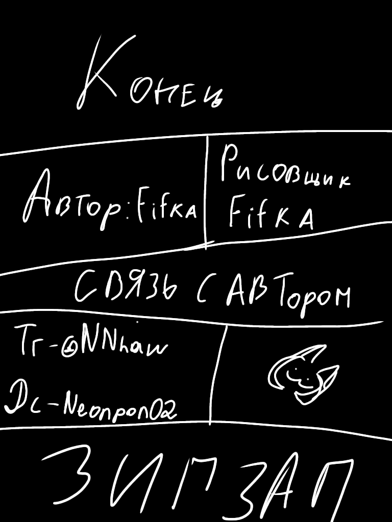 Комикс Ученик смерти ТОМ 2: выпуск №15