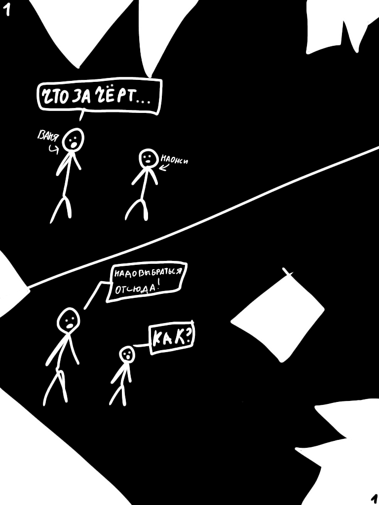 Комикс Ученик смерти ТОМ 3: выпуск №2