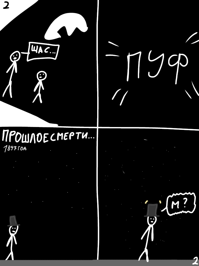 Комикс Ученик смерти ТОМ 3: выпуск №3