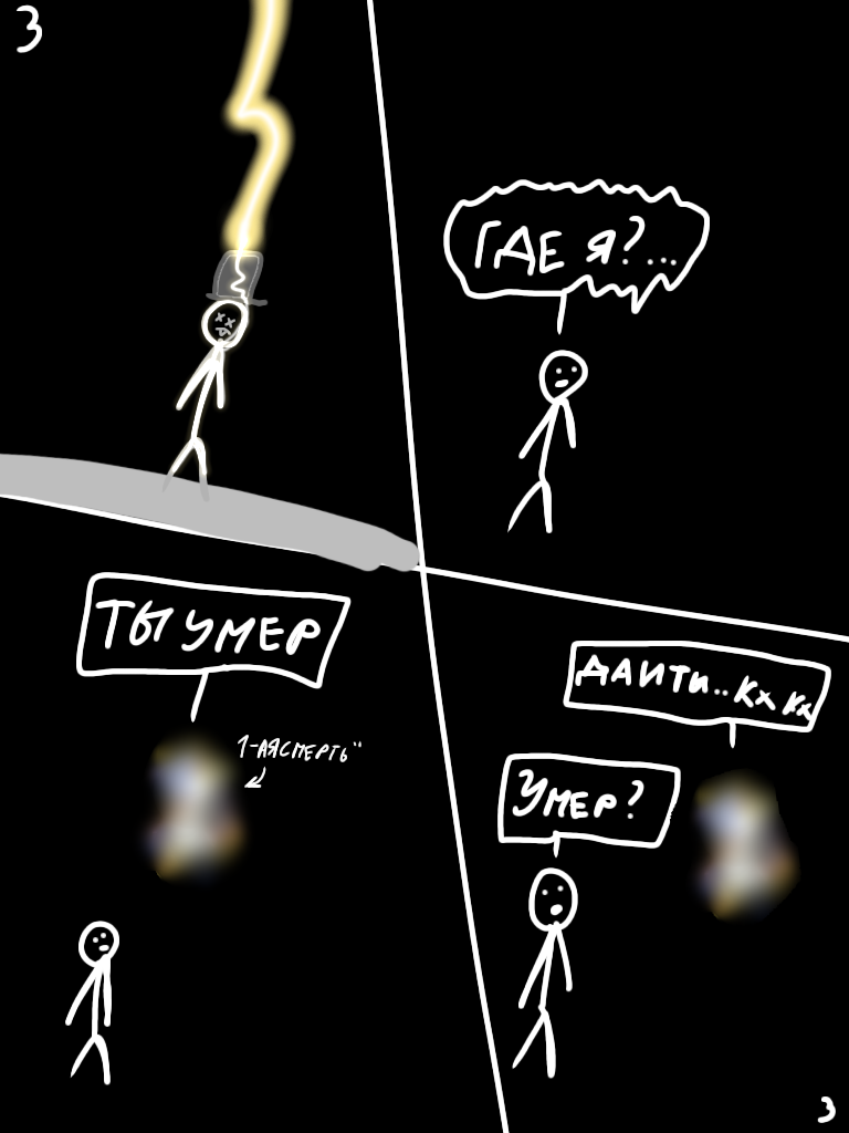 Комикс Ученик смерти ТОМ 3: выпуск №4