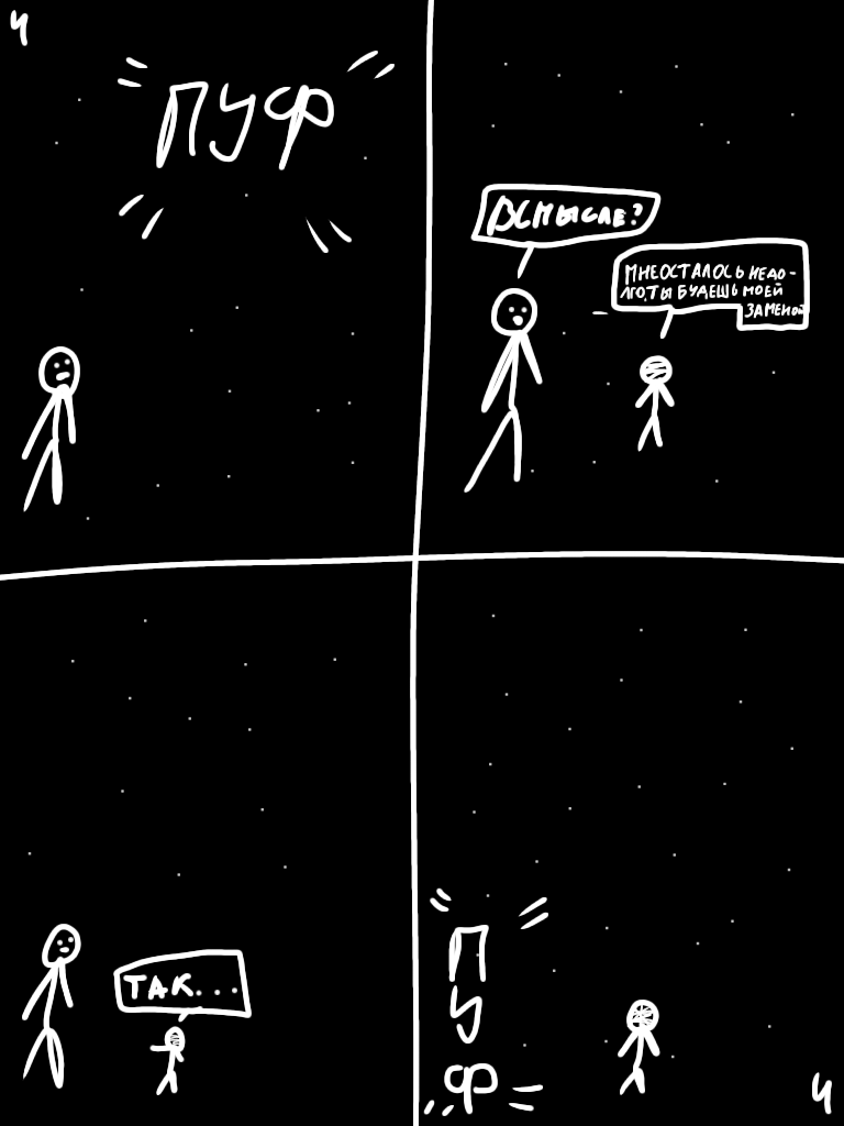 Комикс Ученик смерти ТОМ 3: выпуск №5