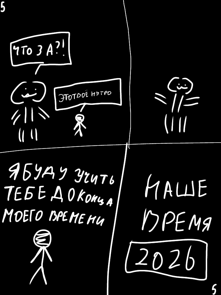 Комикс Ученик смерти ТОМ 3: выпуск №6