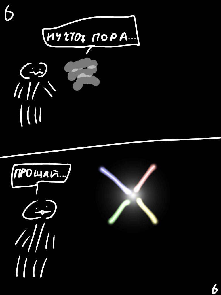 Комикс Ученик смерти ТОМ 3: выпуск №7