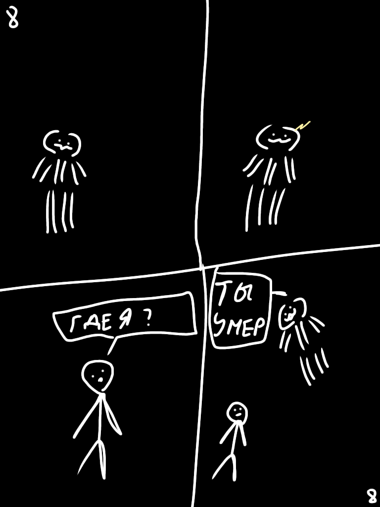 Комикс Ученик смерти ТОМ 3: выпуск №9