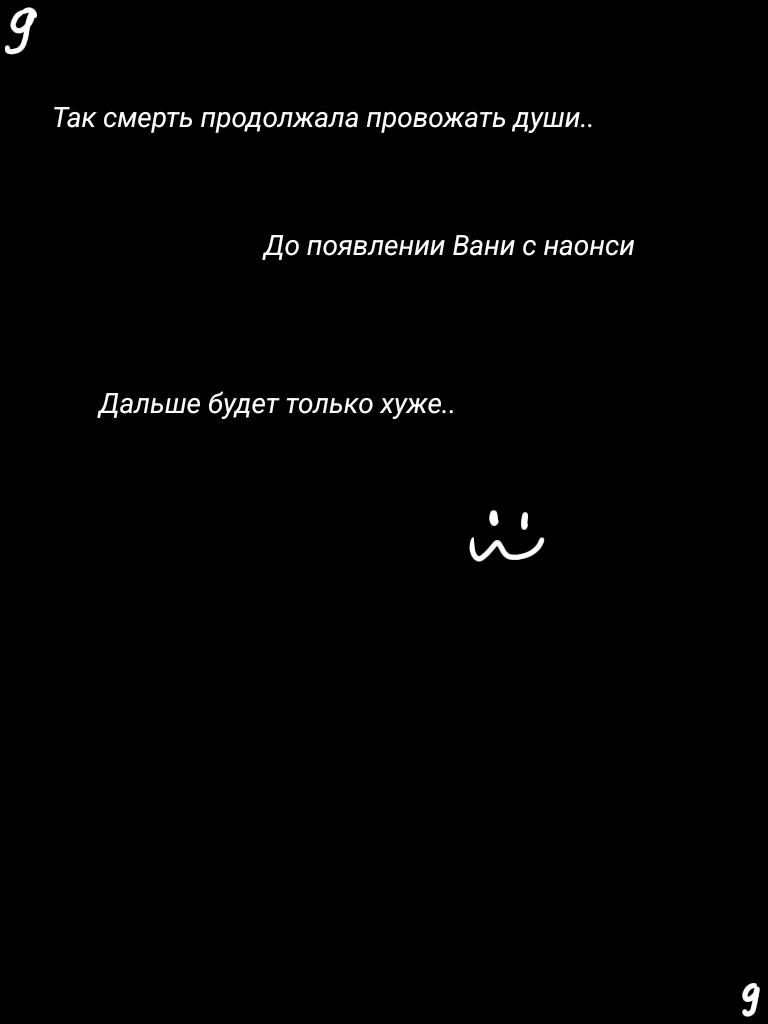 Комикс Ученик смерти ТОМ 3: выпуск №10