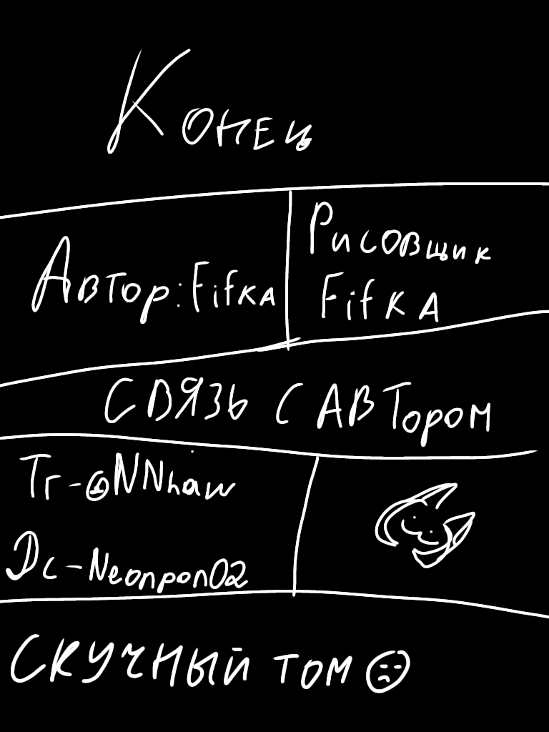 Комикс Ученик смерти ТОМ 3: выпуск №11