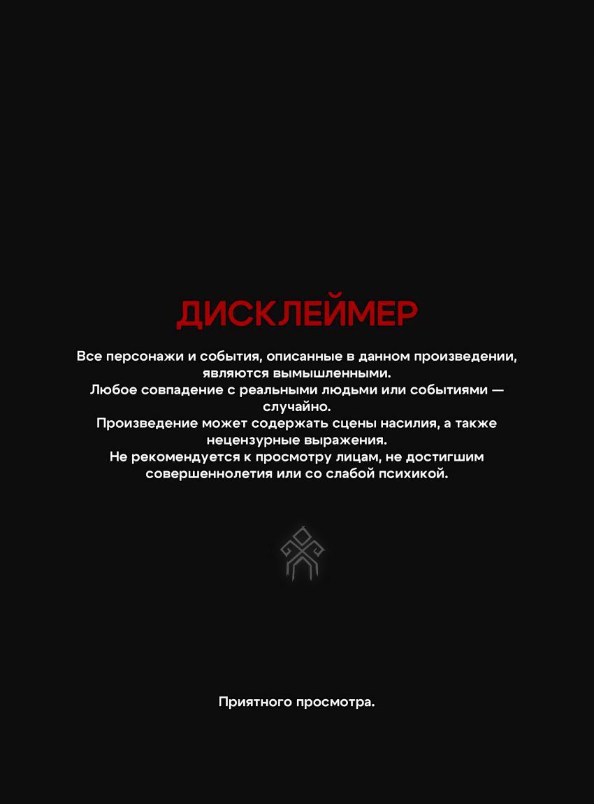Комикс Чересчур: выпуск №2
