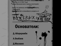 Превью выпуска №2