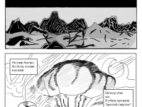 Превью выпуска №4