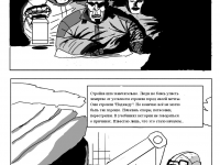 Превью выпуска №5