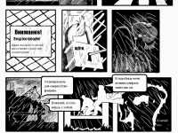 Превью выпуска №29