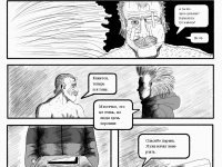 Превью выпуска №33