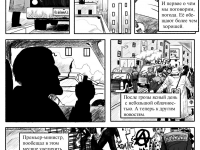 Превью выпуска №44