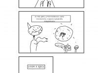 Превью выпуска №3