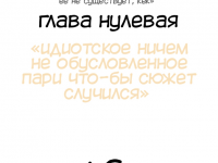 Превью выпуска №2