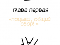 Превью выпуска №4